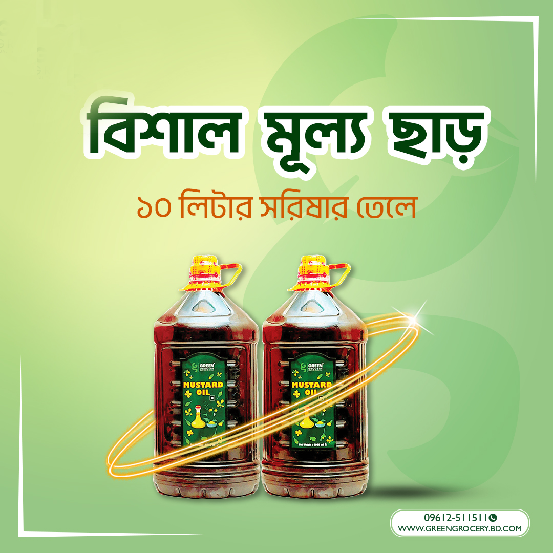 Natural Grow promo