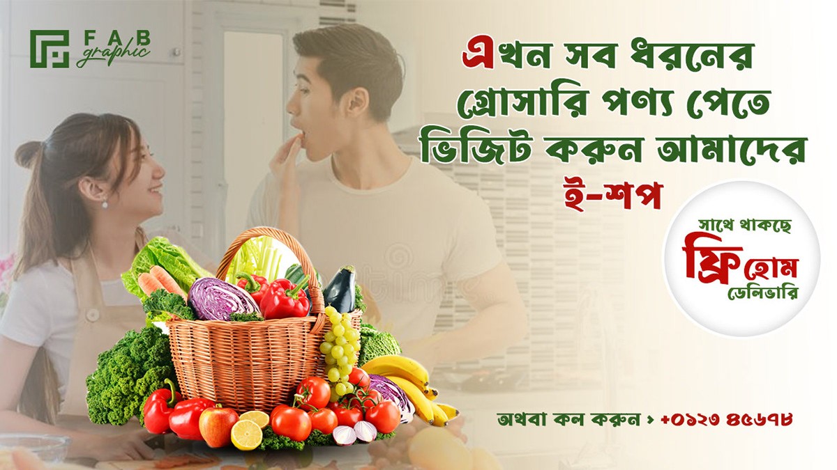 DevProBD promo